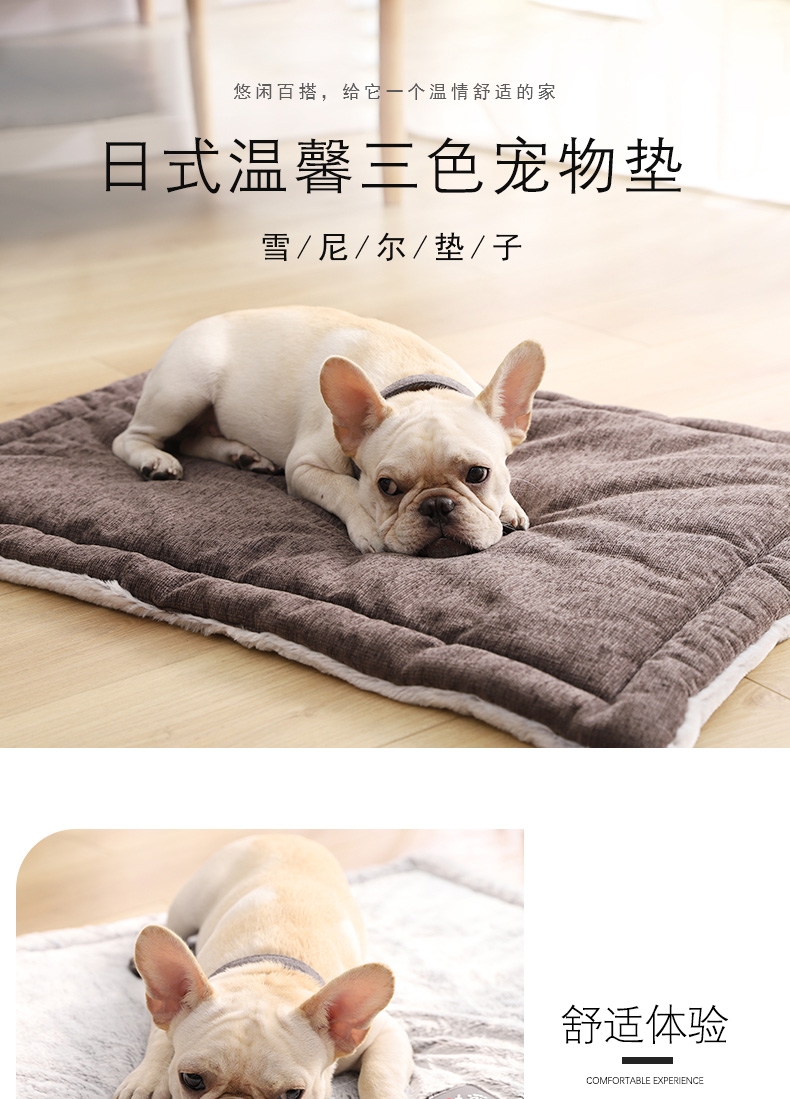 伊丽 雪尼尔系列蓝色宠物垫子 狗垫子 猫垫子