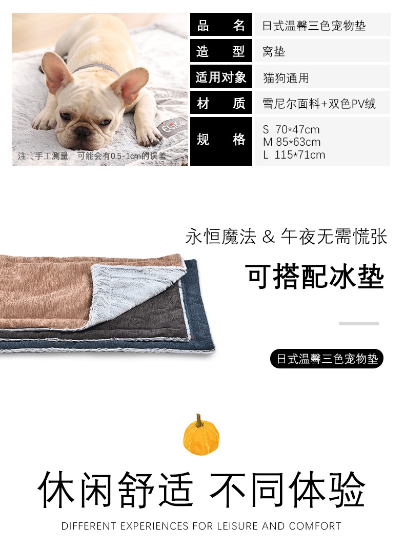 伊丽 雪尼尔系列蓝色宠物垫子 狗垫子 猫垫子