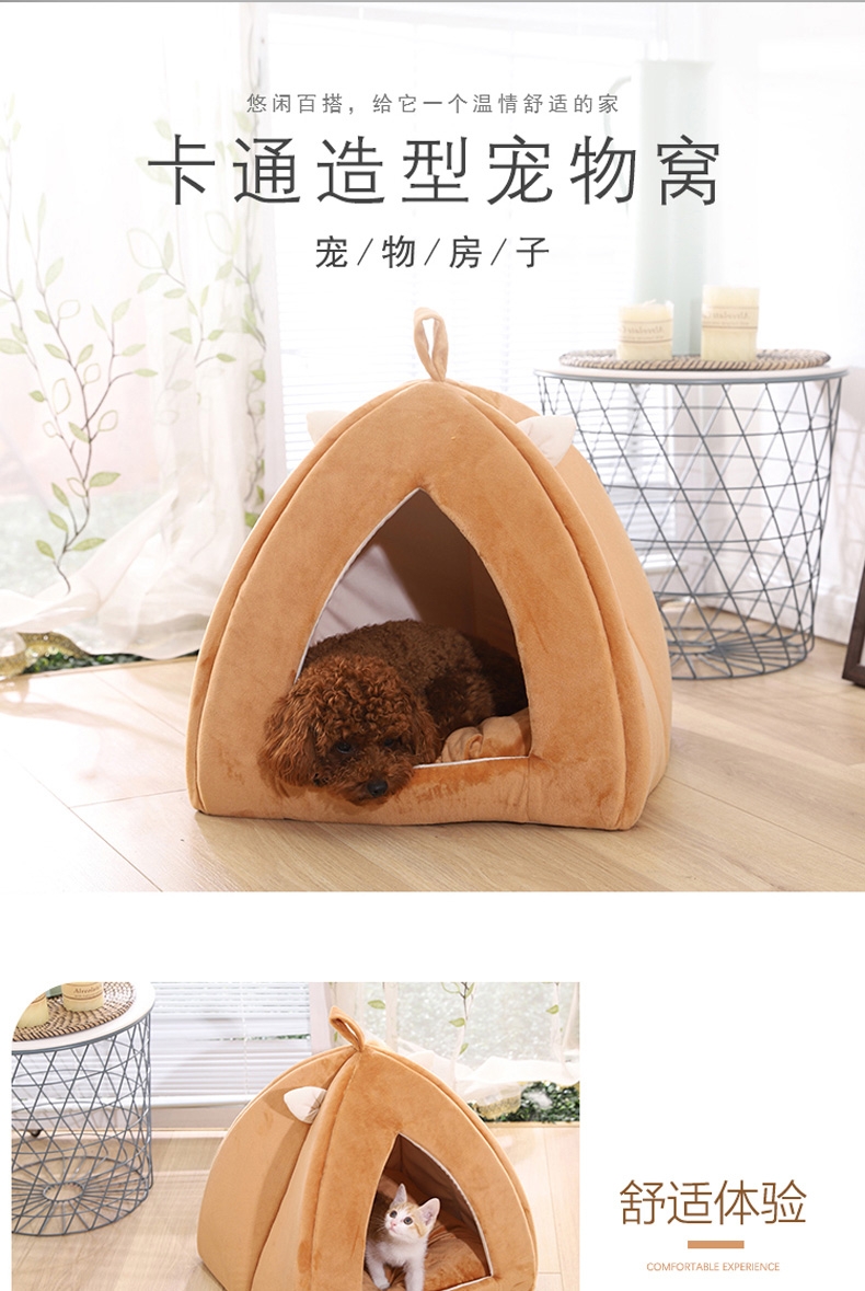 伊丽 可爱猫咪系列三角窝 宠物窝 犬猫通用