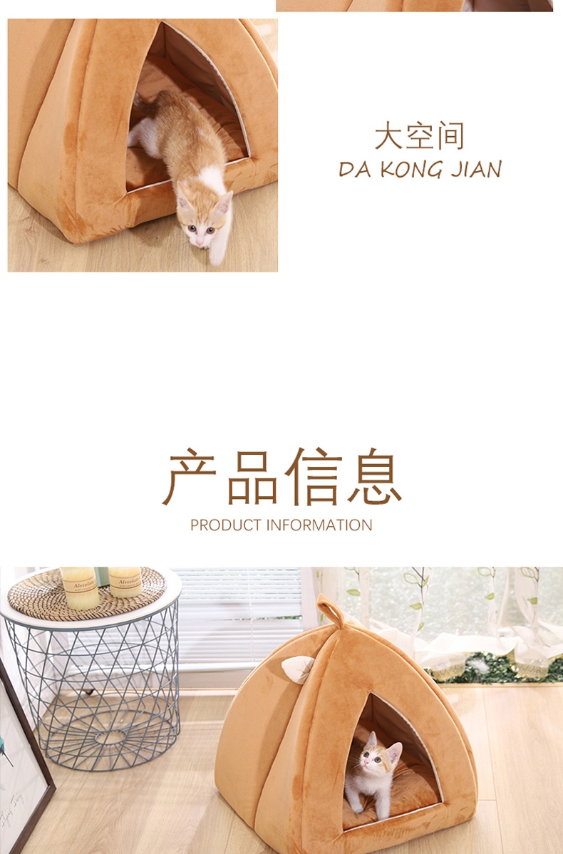 伊丽 可爱猫咪系列三角窝 宠物窝 犬猫通用