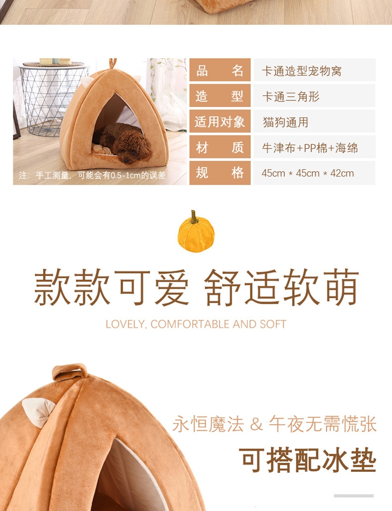 伊丽 可爱猫咪系列三角窝 宠物窝 犬猫通用