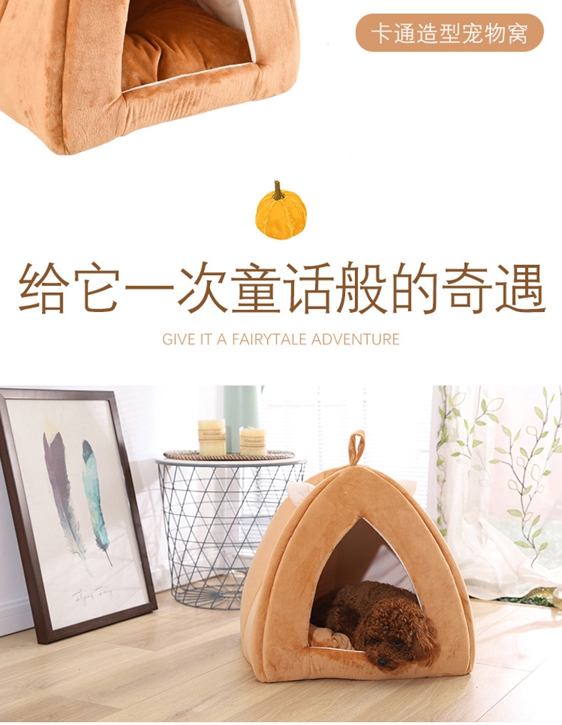 伊丽 可爱猫咪系列三角窝 宠物窝 犬猫通用