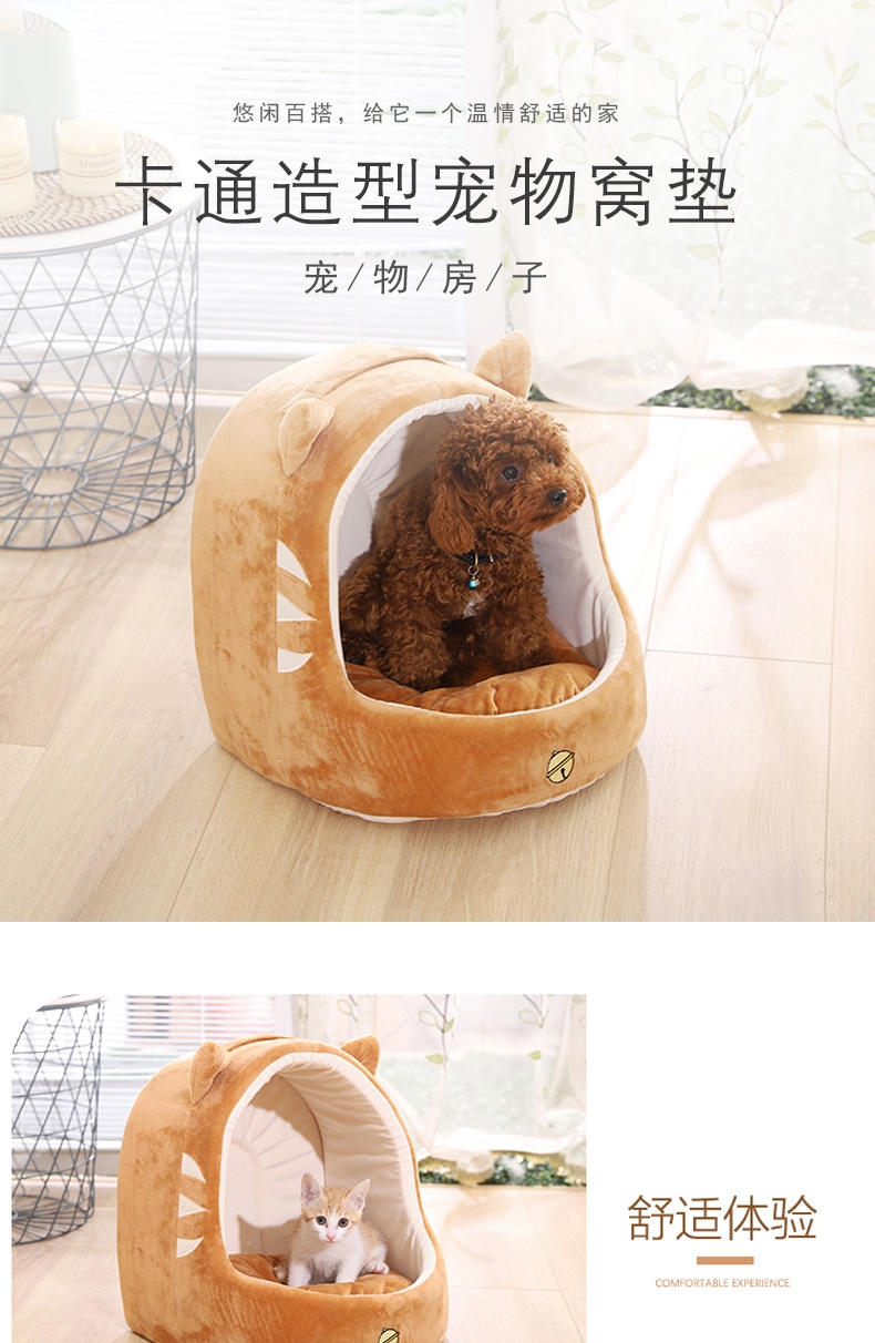 伊丽 可爱猫咪系列蒙古包宠物窝 柔软舒适 犬猫通用