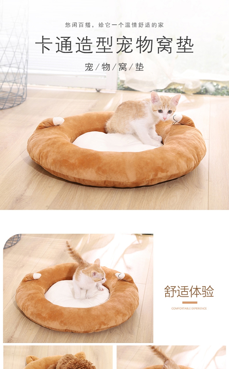 伊丽 叮当系列圆脸窝宠物窝 猫窝狗窝 时尚可爱