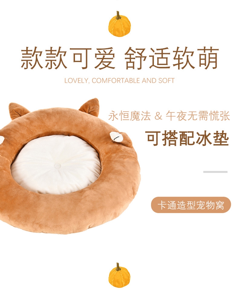 伊丽 叮当系列圆脸窝宠物窝 猫窝狗窝 时尚可爱