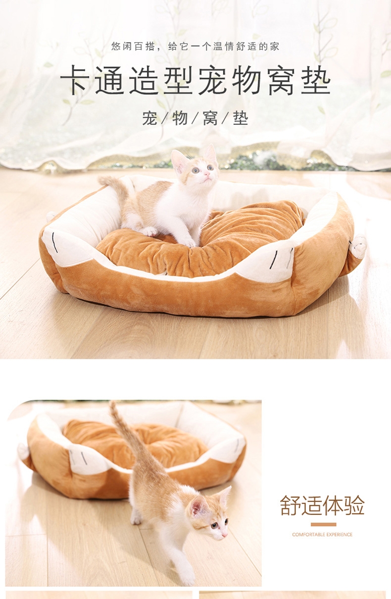 伊丽 叮当系列方脸窝宠物窝 犬猫通用