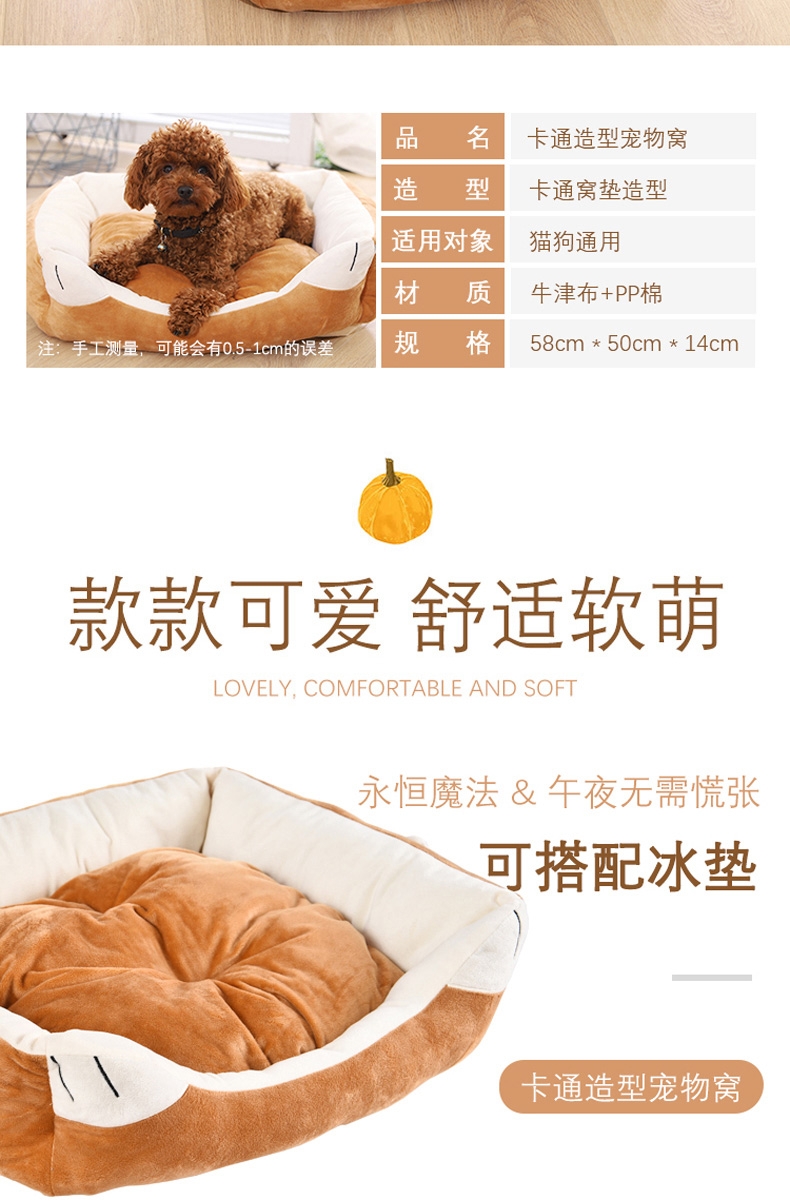 伊丽 叮当系列方脸窝宠物窝 犬猫通用