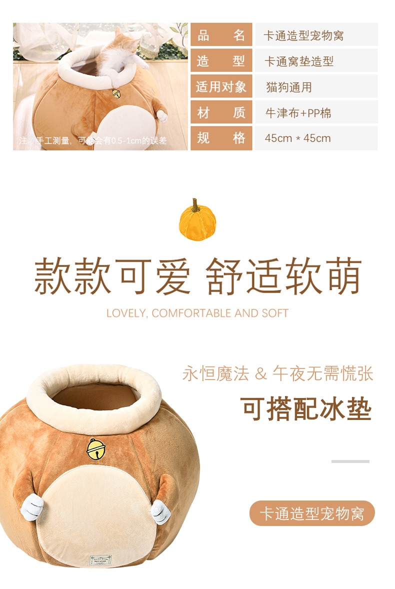 伊丽 可爱猫咪系列鸡蛋窝宠物窝 猫窝狗窝 保暖舒适
