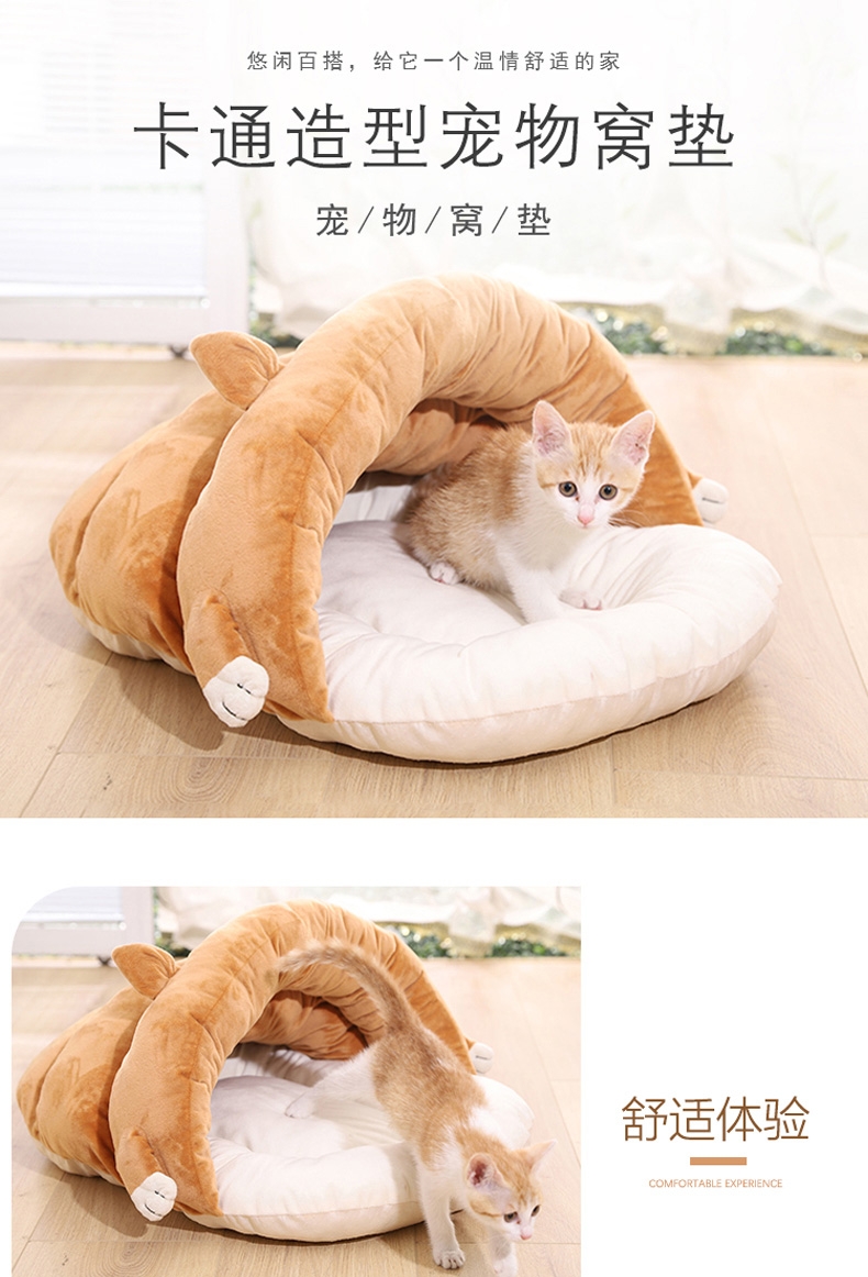 伊丽 叮当系列拖鞋窝棕色 宠物窝 猫窝狗窝