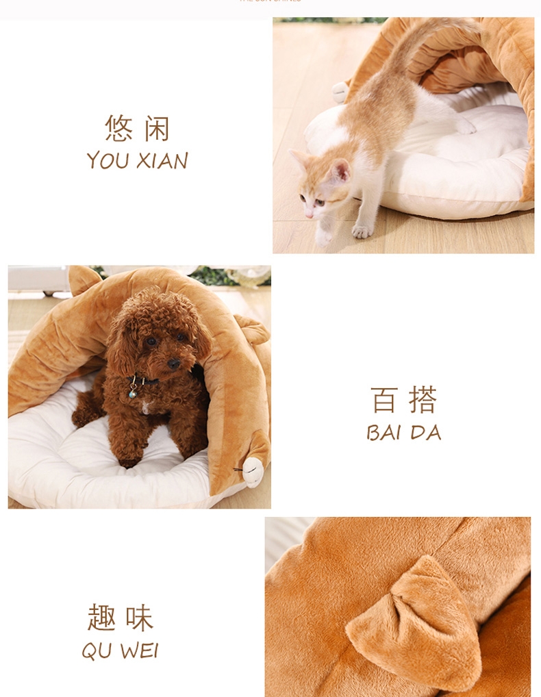 伊丽 叮当系列拖鞋窝棕色 宠物窝 猫窝狗窝