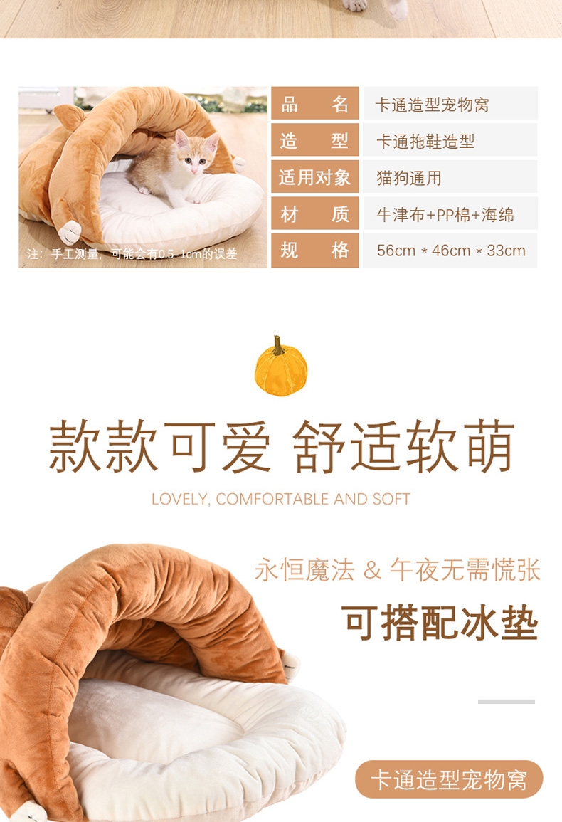 伊丽 叮当系列拖鞋窝棕色 宠物窝 猫窝狗窝