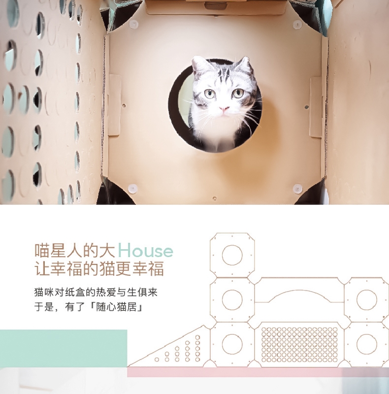 御喵宫 随心猫居系列猫咪玩具隧道猫玩具DIY 猫窝套装