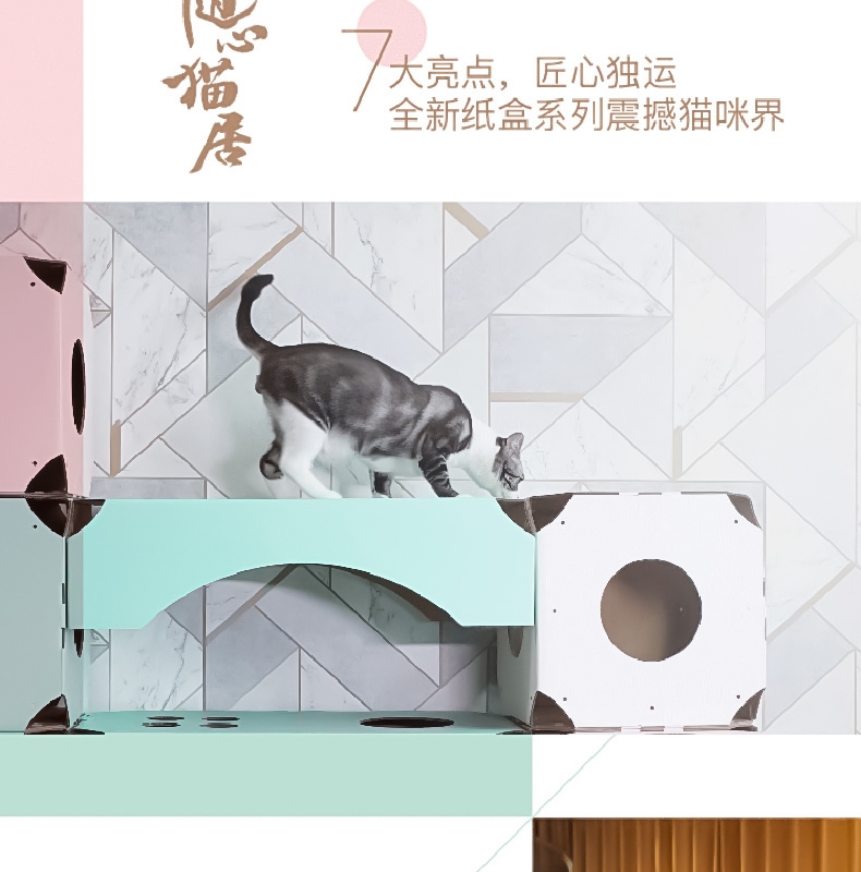 御喵宫 随心猫居系列猫咪玩具隧道猫玩具DIY 猫窝套装