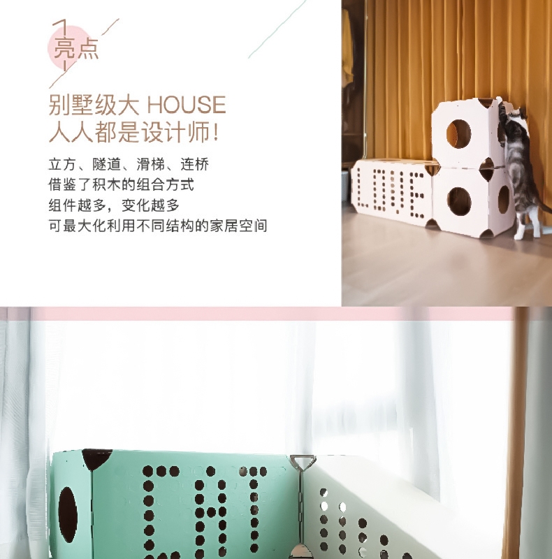 御喵宫 随心猫居系列猫咪玩具隧道猫玩具DIY 猫窝套装
