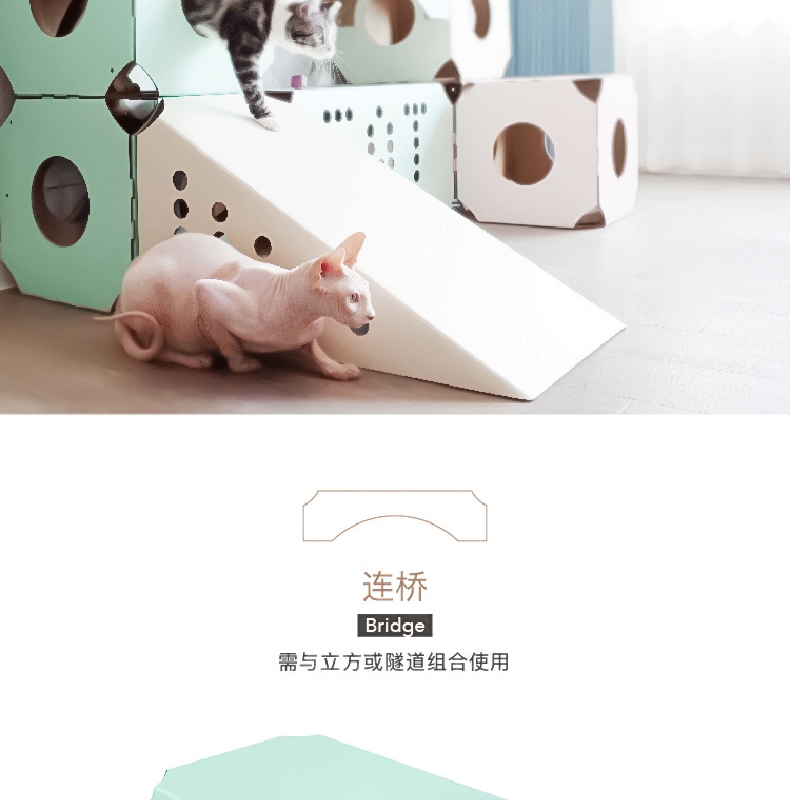 御喵宫 随心猫居系列猫咪玩具隧道猫玩具DIY 猫窝套装