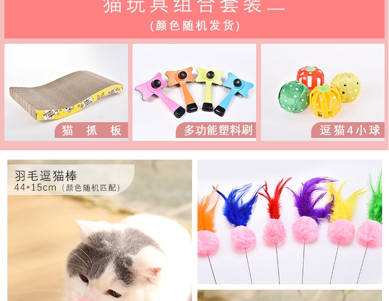 伊丽 猫咪玩具6件套 含猫转盘 趣味互动