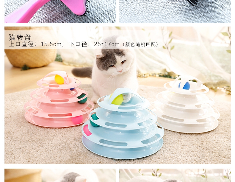 伊丽 猫咪玩具6件套 含猫转盘 趣味互动