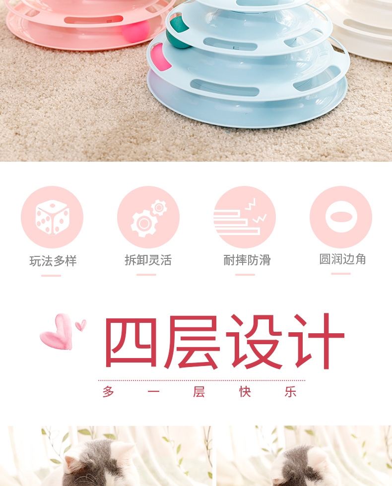 伊丽 四层圆形猫转盘 耐摔防滑