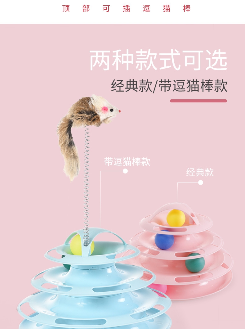 伊丽 四层圆形猫转盘 耐摔防滑