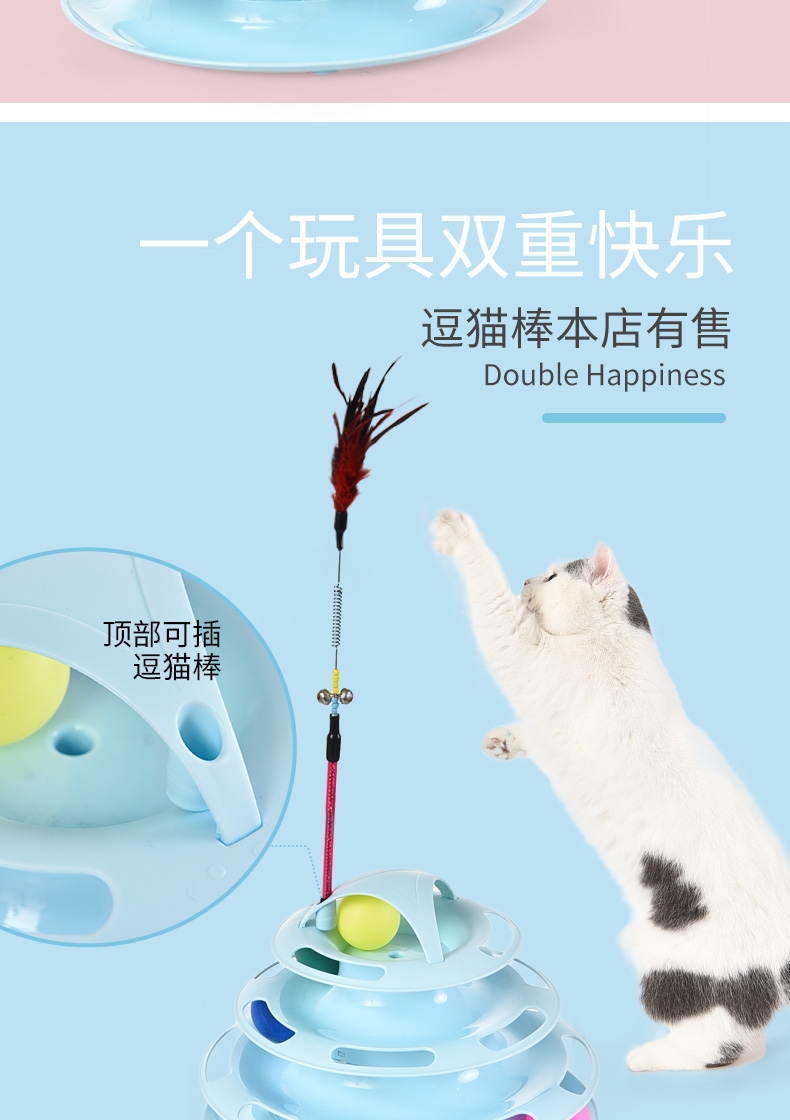 伊丽 四层圆形猫转盘 耐摔防滑
