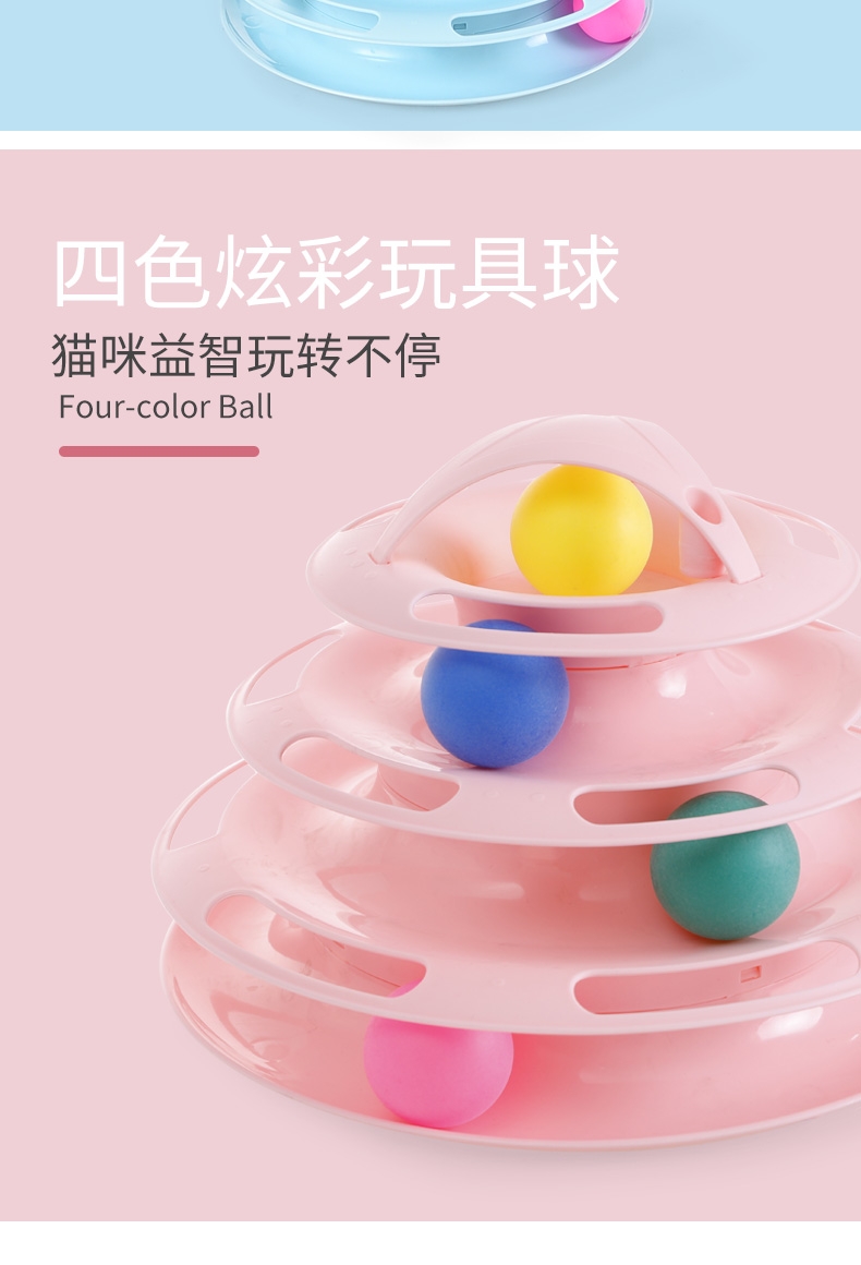伊丽 四层圆形猫转盘 耐摔防滑