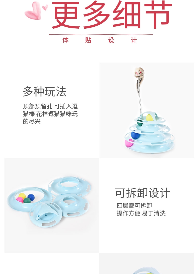 伊丽 四层圆形猫转盘 耐摔防滑