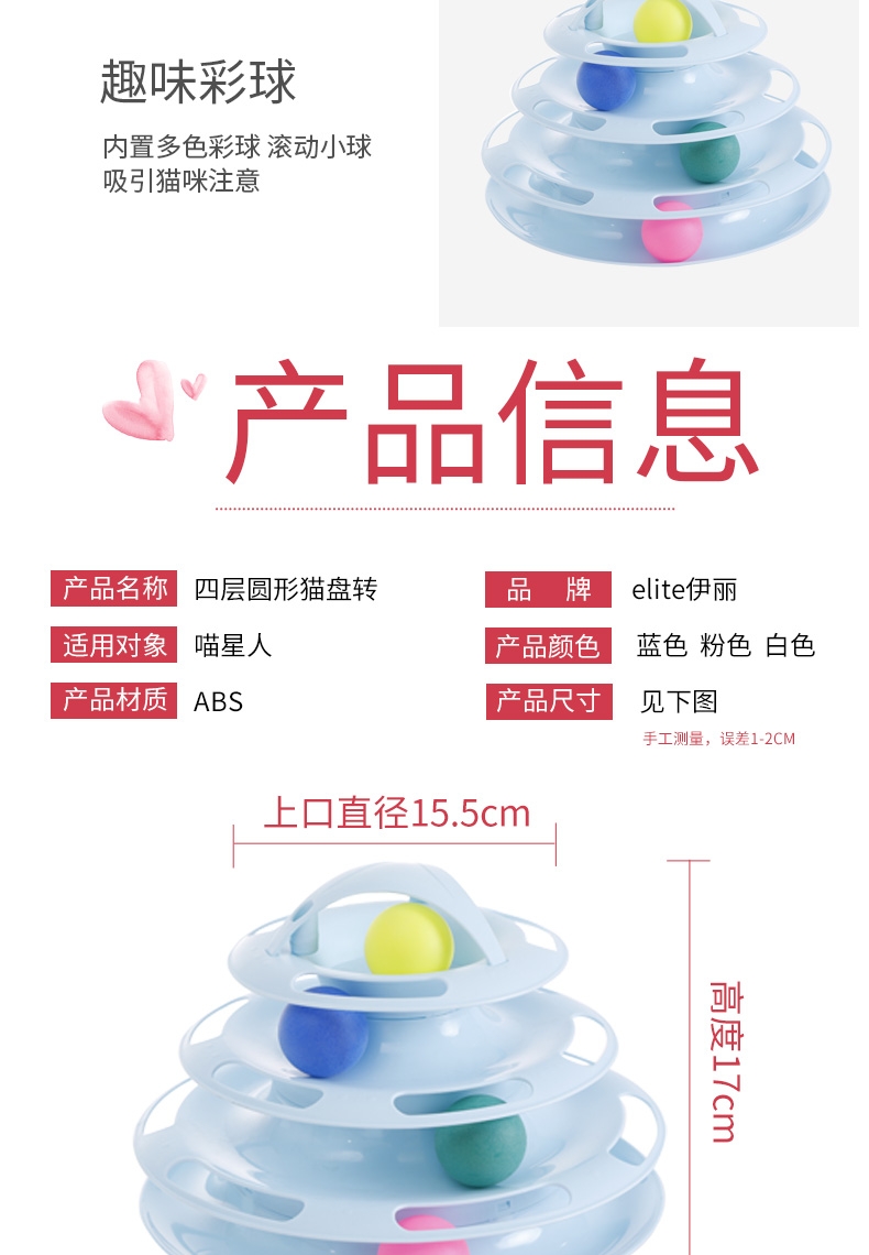 伊丽 四层圆形猫转盘 耐摔防滑