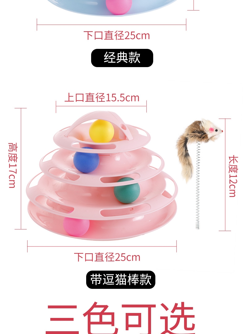 伊丽 四层圆形猫转盘 耐摔防滑