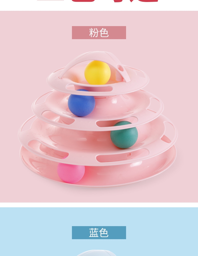 伊丽 四层圆形猫转盘 耐摔防滑