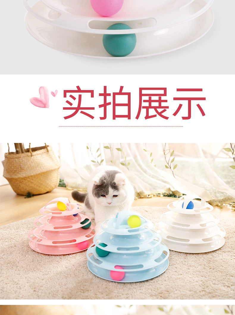 伊丽 四层圆形猫转盘 耐摔防滑