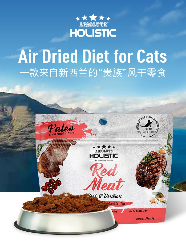 ABSOLUTE HOLISTIC 无谷风干牛肉+鹿肉猫零食 50g