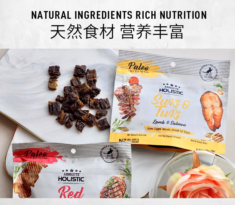 ABSOLUTE HOLISTIC 无谷风干牛肉+鹿肉猫零食 50g