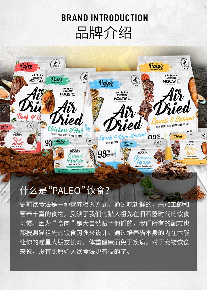 ABSOLUTE HOLISTIC 无谷风干牛肉+鹿肉猫零食 50g