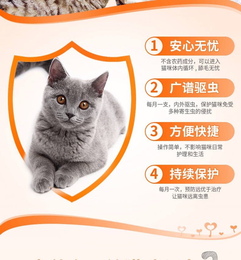 大宠爱 猫用内外同驱 驱虫滴剂 2.6-7.5KG适用 45mg*6支/盒 美国进口
