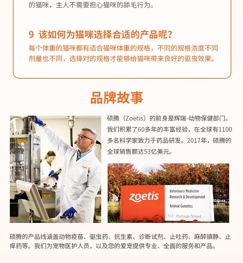 大宠爱 猫用内外同驱 驱虫滴剂 2.6-7.5KG适用 45mg*6支/盒 美国进口