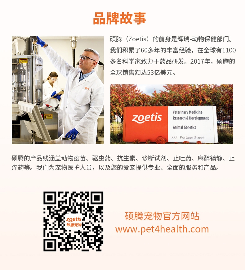大宠爱 狗用内外同驱 驱虫滴剂 适用于5.1-10kg 60mg*6支/盒 美国进口