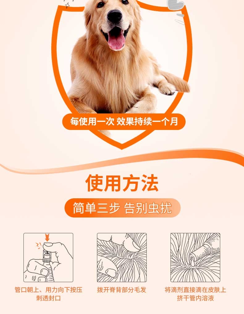 大宠爱 狗用内外同驱 驱虫滴剂 适用于20.1-40kg 240mg*6支/盒 美国进口