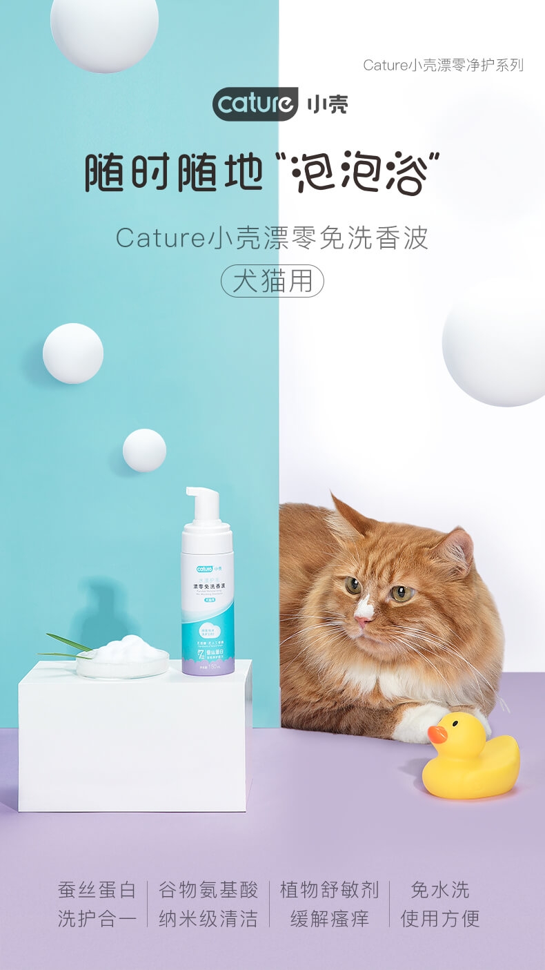 小壳 漂零免洗香波 150ml 洗护合一 缓解瘙痒