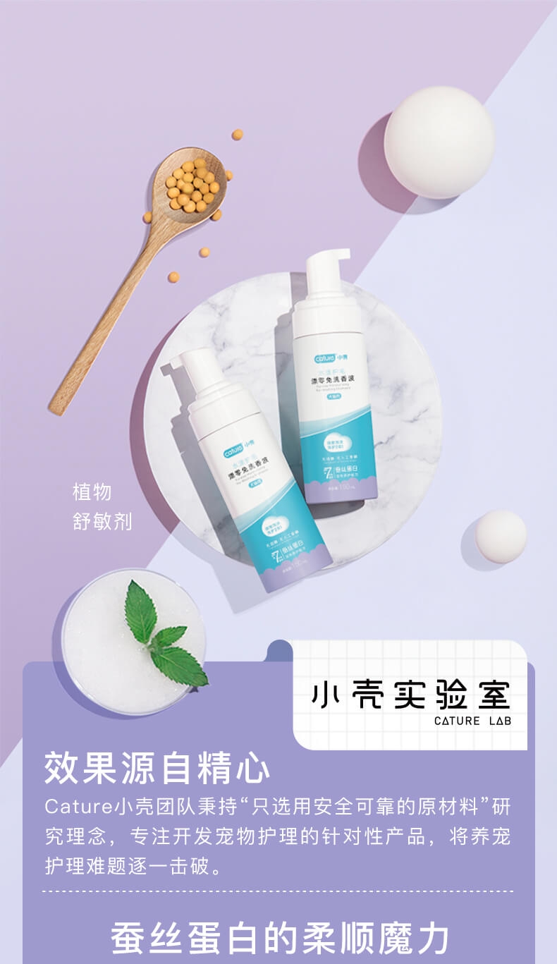 小壳 漂零免洗香波 150ml 洗护合一 缓解瘙痒