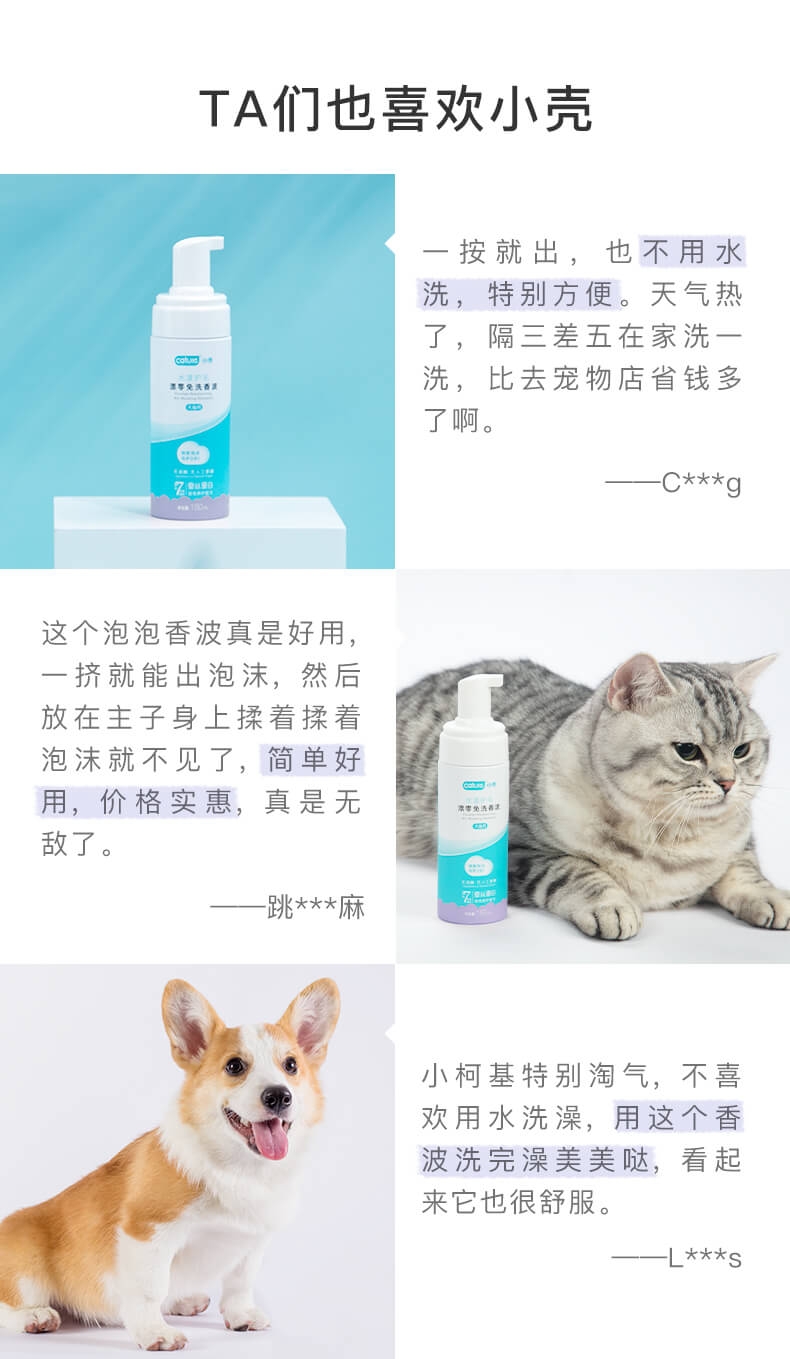 小壳 漂零免洗香波 150ml 洗护合一 缓解瘙痒