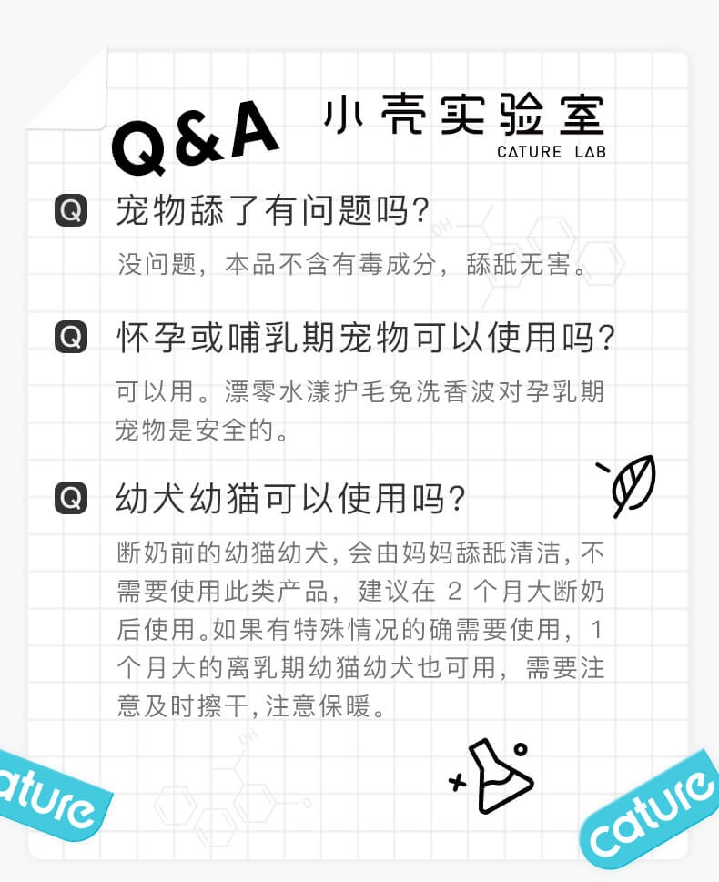 小壳 漂零免洗香波 150ml 洗护合一 缓解瘙痒