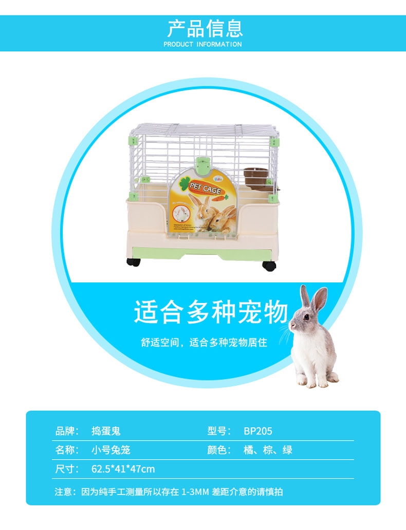 捣蛋鬼 小号兔笼兔窝 内置托盘 经久耐用