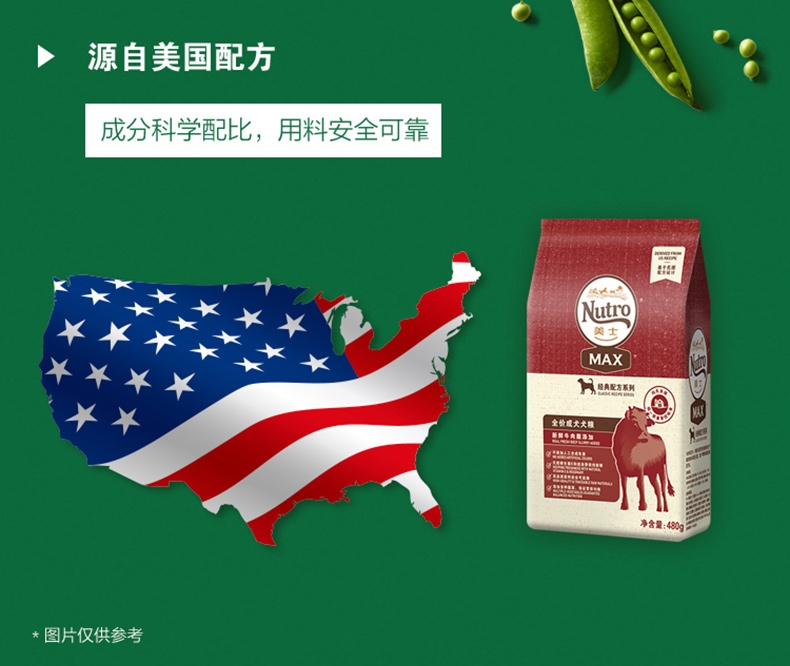 美士 经典配方系列牛肉糜添加全价成犬粮 480g 营养全面