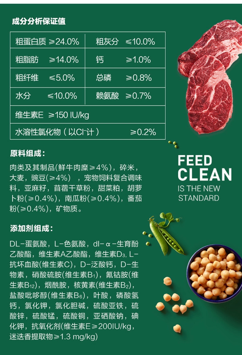 美士 经典配方系列牛肉糜添加全价成犬粮 480g 营养全面