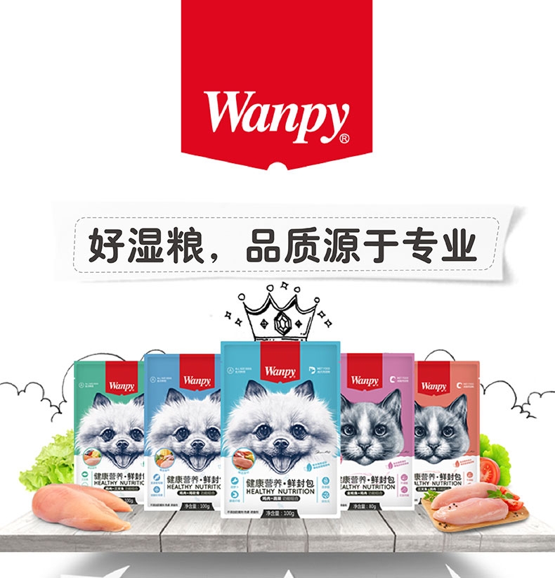 顽皮Wanpy 成犬健康营养鸡肉三文鱼鲜封包 100g 狗湿粮