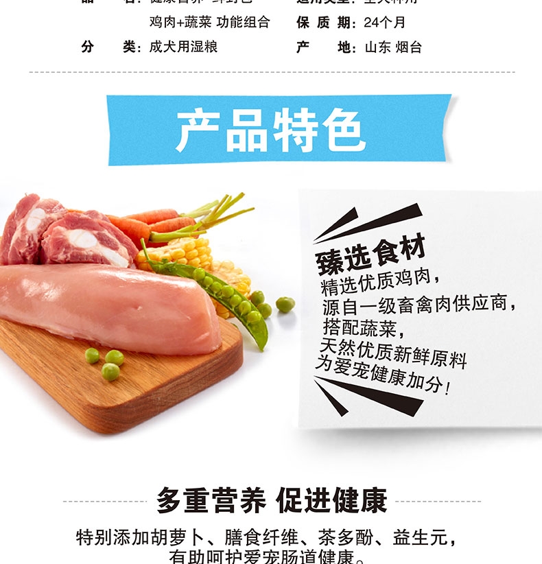 顽皮Wanpy 成犬健康营养鸡肉三文鱼鲜封包 100g 狗湿粮