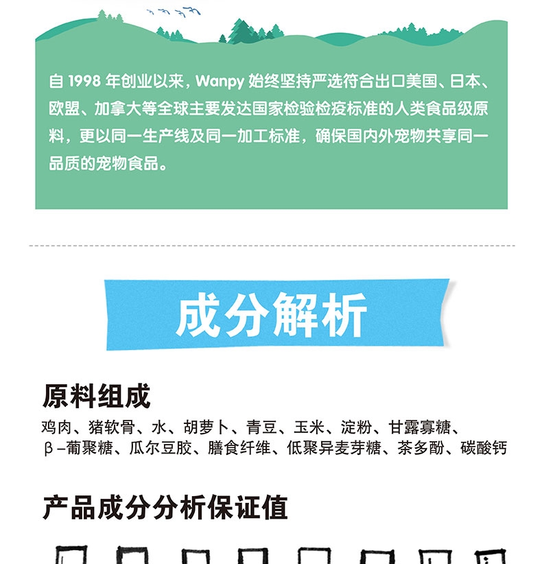 顽皮Wanpy 成犬健康营养鸡肉三文鱼鲜封包 100g 狗湿粮