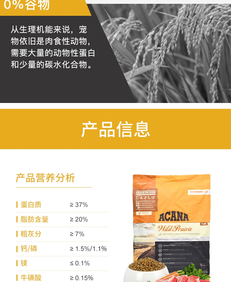 爱肯拿Acana 无谷鸡肉配方全猫粮 5.4kg 加拿大进口