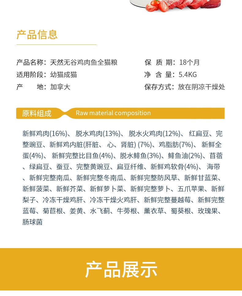 爱肯拿Acana 无谷鸡肉配方全猫粮 5.4kg 加拿大进口