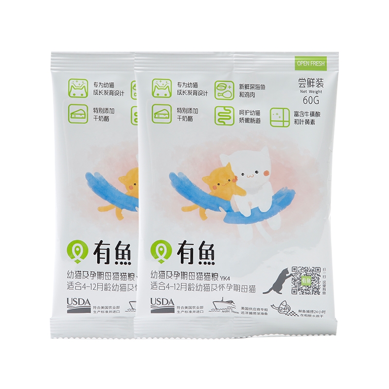 有鱼 幼猫粮 60g*2包 试吃装
